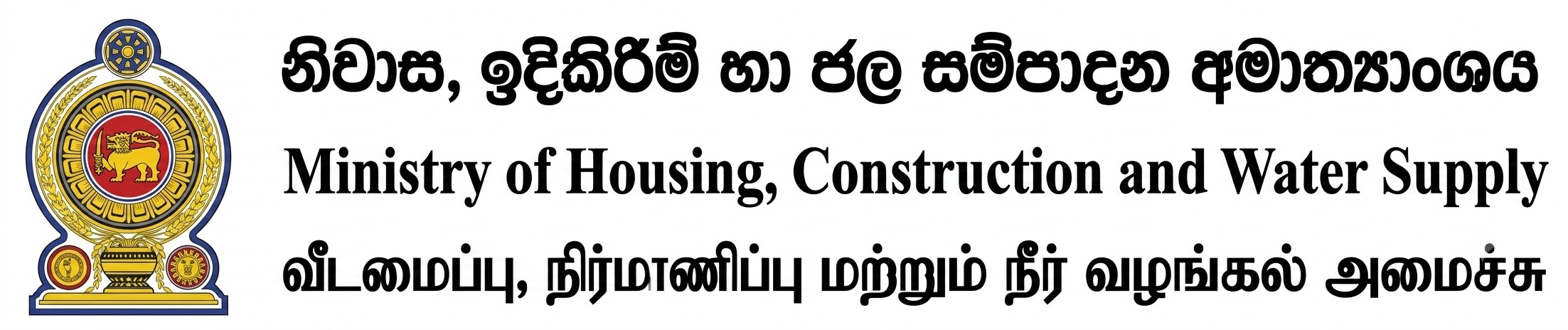 Ministry of Housing, Construction and Water Supply
